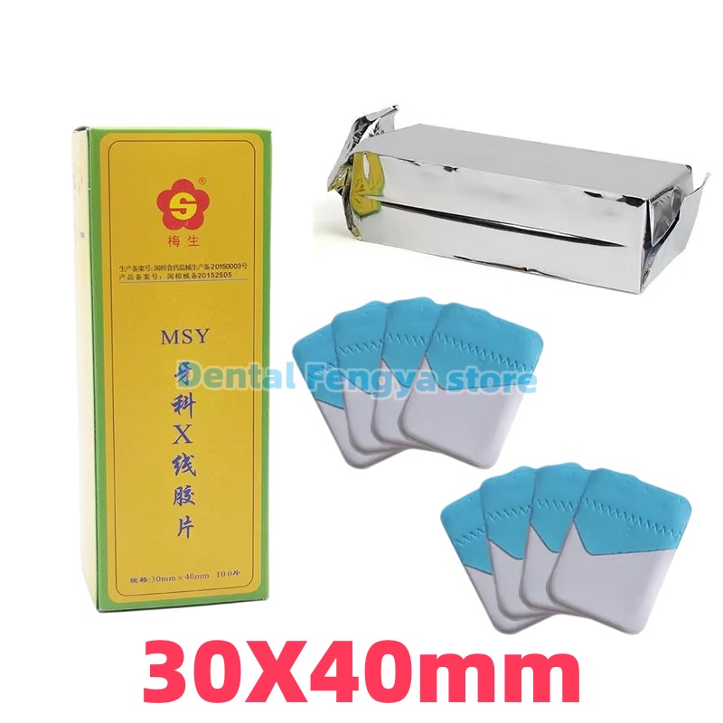 Medical Lab Images - 100 ชิ้น/กล่อง ฟิล์มเอ็กซเรย์ดิจิทัลสำหรับทันตกรรม MSY ขนาด 30*40
