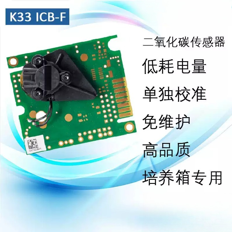 Incubator Co2 Lab - โมดูลเซ็นเซอร์ CO2 ดิจิตอล K33 ICB‑F สำหรับการใช้งานทางชีววิทยาในห้องปฏิบัติการ