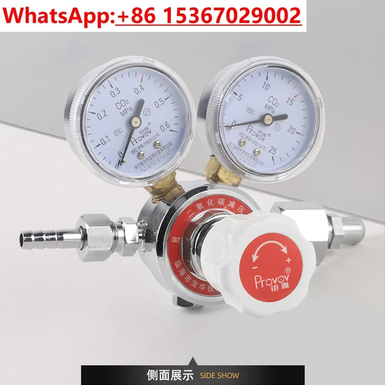 YQT-731 วาล์วลดแรงดันก๊าซคาร์บ - Incubator Co2 Lab บทวิจารณ์และราคา